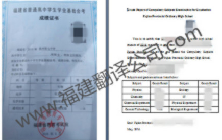 高中會考成績證書成績單