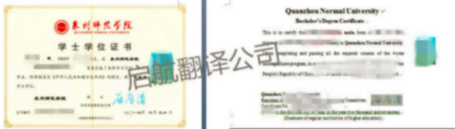學(xué)位證書翻譯蓋章