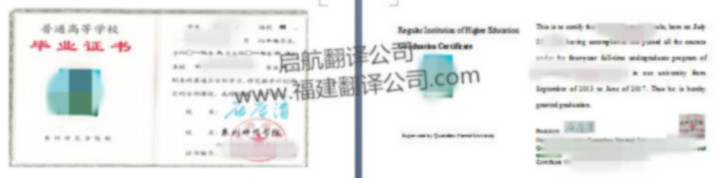 大學(xué)畢業(yè)證書翻譯蓋章