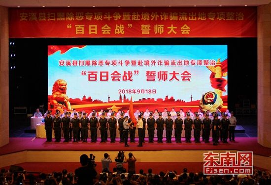福建省泉州安溪、晉江整治電信網絡詐騙，出國人員限制出境或回鄉報到，各類出境人員證明材料翻譯蓋章